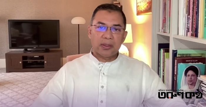 বিএনপি ভারপ্রাপ্ত চেয়ারম্যান তারেক রহমান